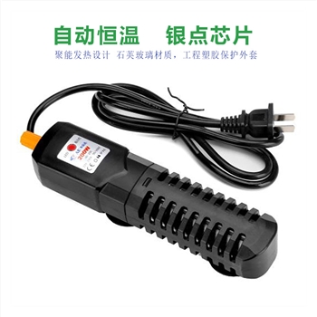 機械調(diào)溫加熱棒100W/200W